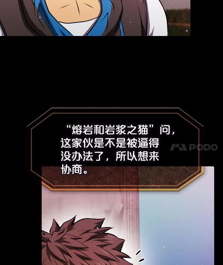 《从地狱归来的圣座》105.协商 第4页