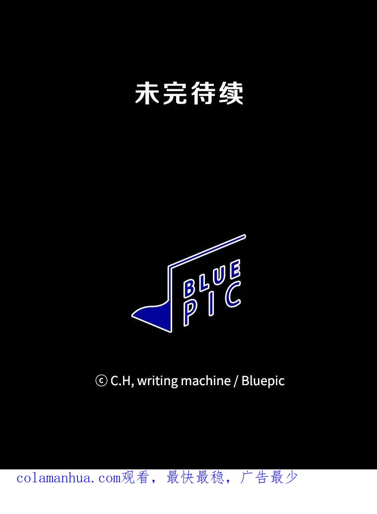 《从地狱归来的圣座》105.协商 第118页