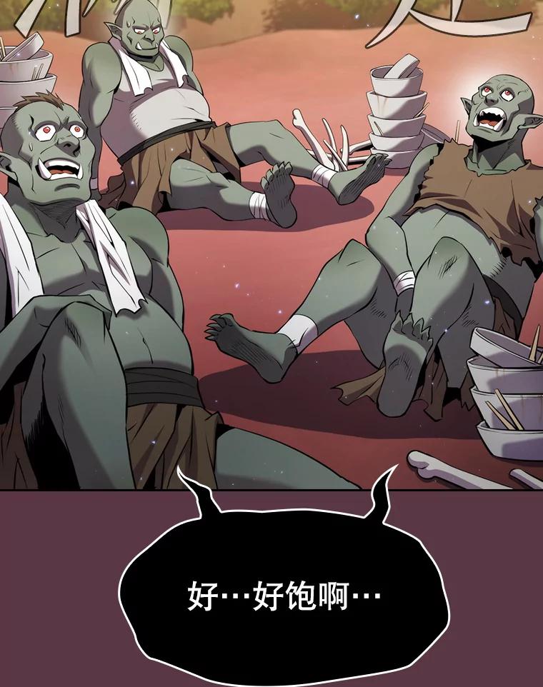 《从地狱归来的圣座》105.协商 第83页