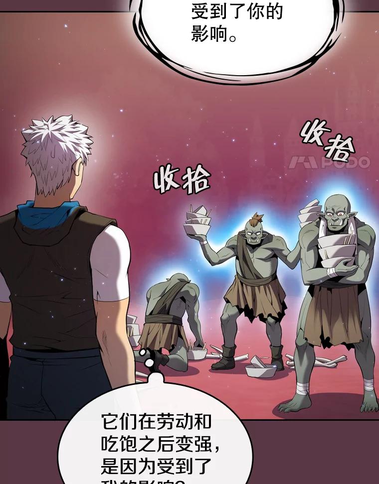 《从地狱归来的圣座》105.协商 第91页