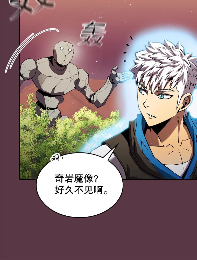 《从地狱归来的圣座》105.协商 第60页