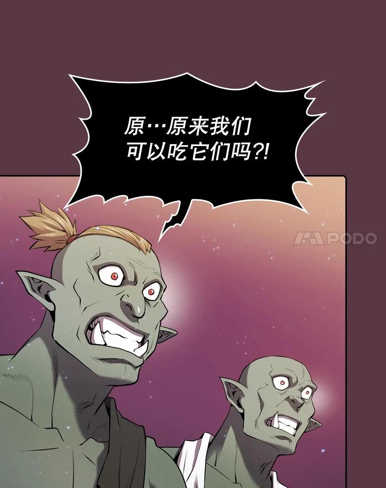 《从地狱归来的圣座》105.协商 第74页