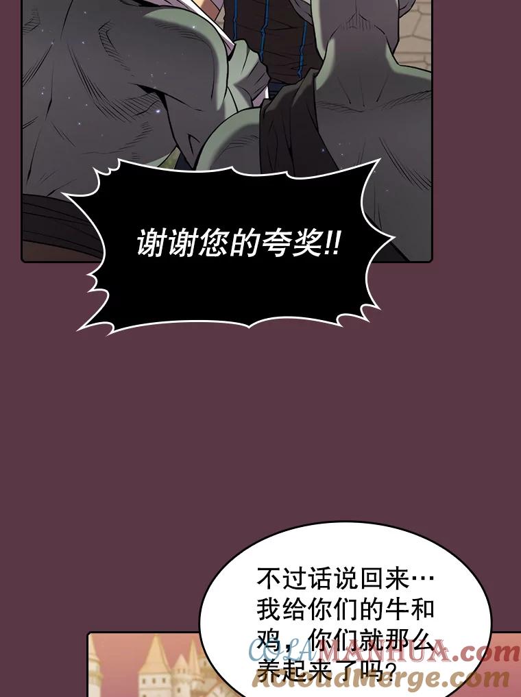 《从地狱归来的圣座》105.协商 第69页