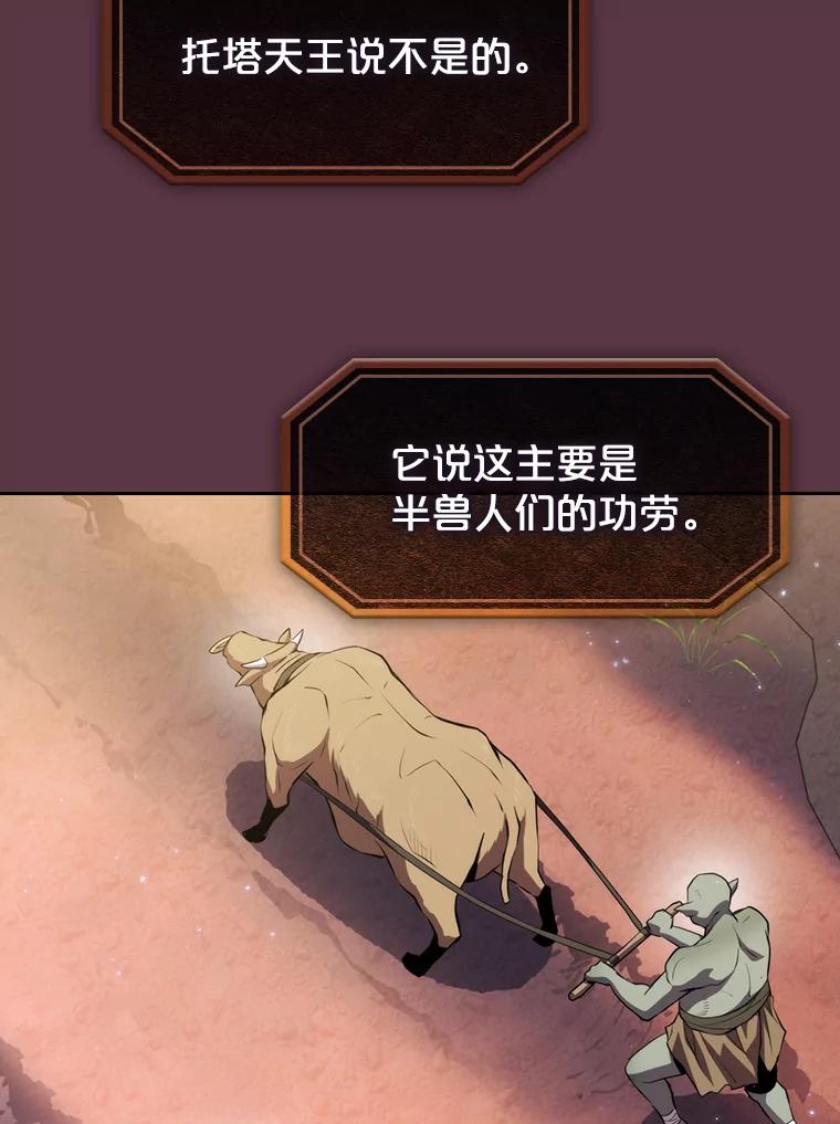 《从地狱归来的圣座》105.协商 第62页