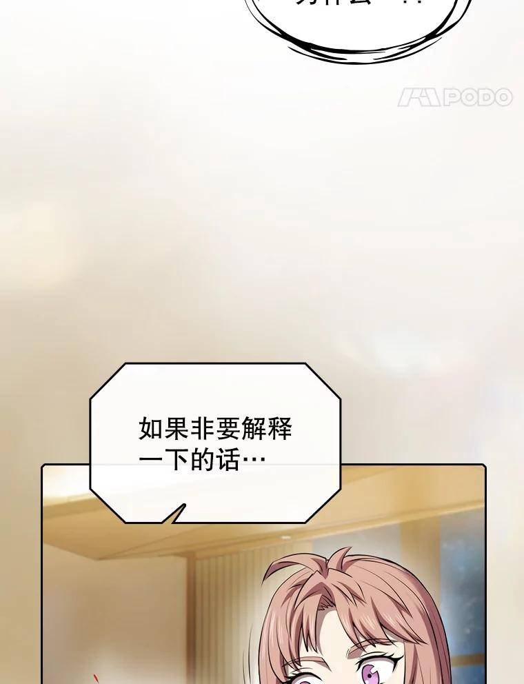 《从地狱归来的圣座》105.协商 第42页