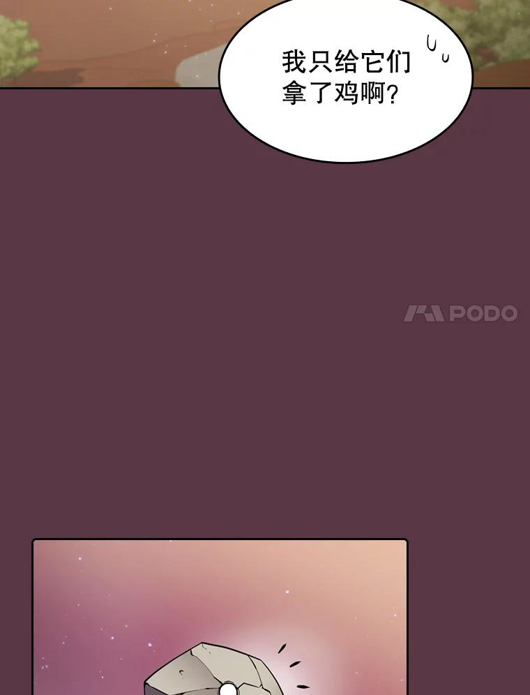 《从地狱归来的圣座》105.协商 第58页