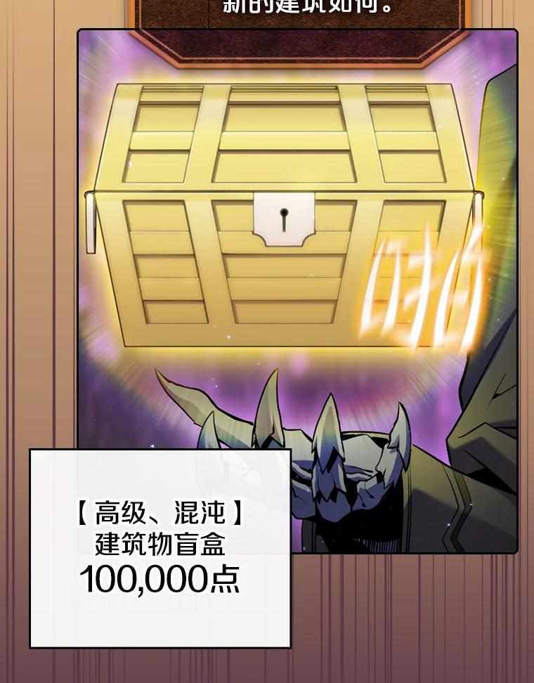 《从地狱归来的圣座》105.协商 第96页