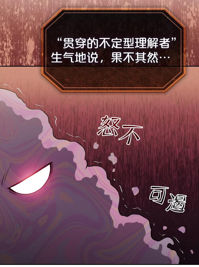 《从地狱归来的圣座》105.协商 第31页