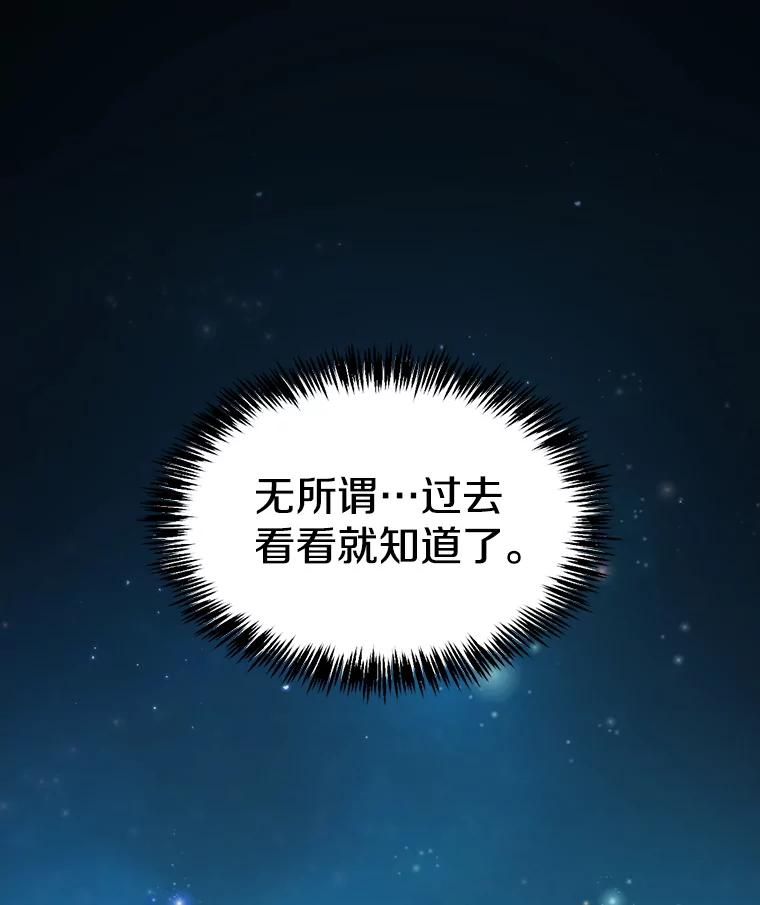 《从地狱归来的圣座》105.协商 第6页
