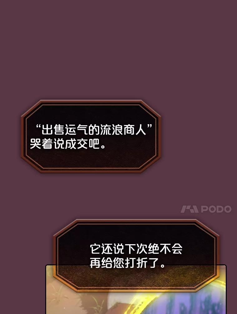《从地狱归来的圣座》105.协商 第104页