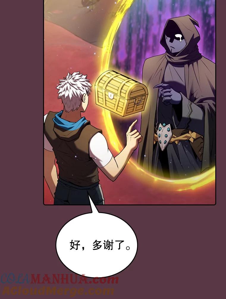 《从地狱归来的圣座》105.协商 第105页