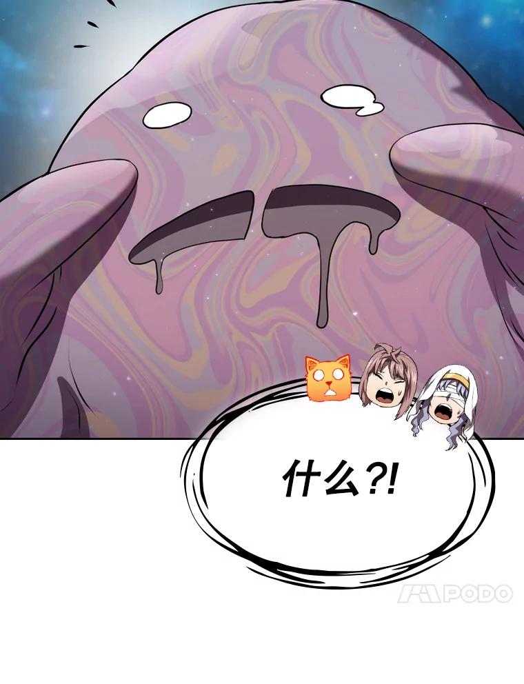 《从地狱归来的圣座》105.协商 第38页