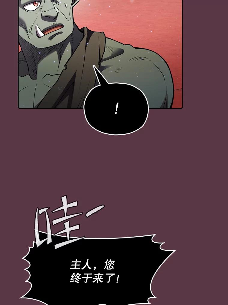 《从地狱归来的圣座》105.协商 第66页