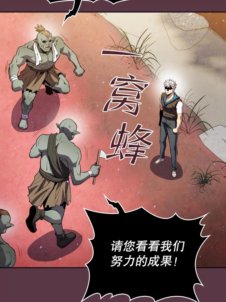 《从地狱归来的圣座》105.协商 第67页