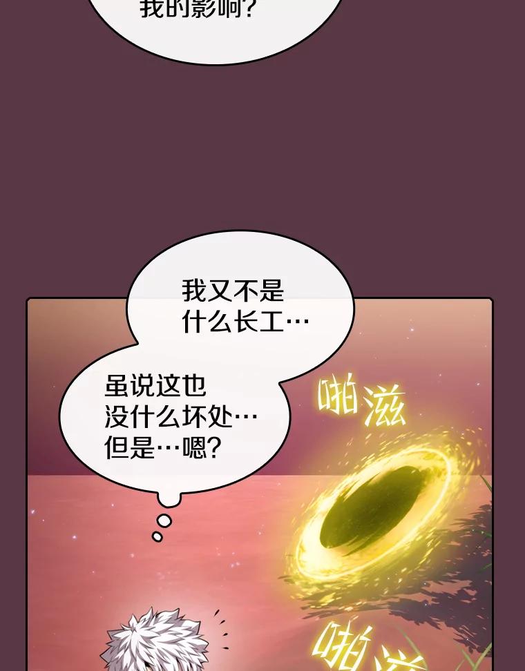《从地狱归来的圣座》105.协商 第92页