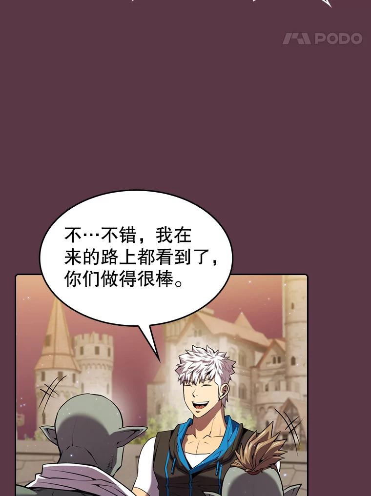 《从地狱归来的圣座》105.协商 第68页