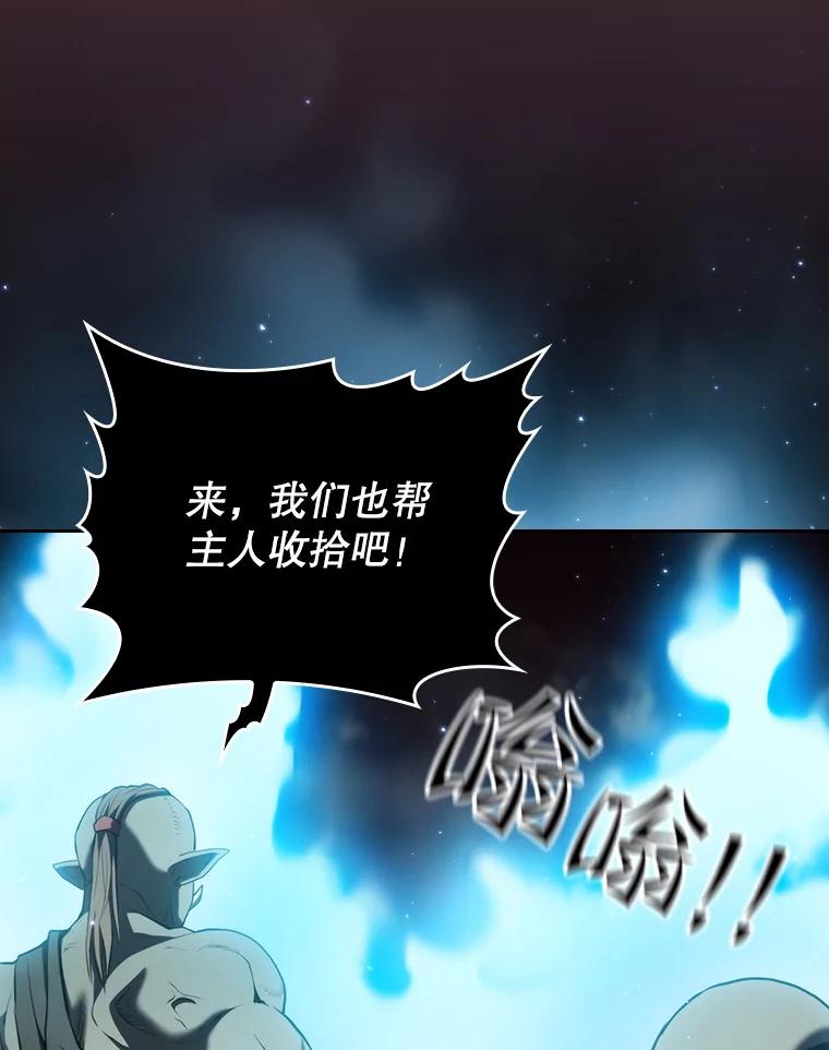 《从地狱归来的圣座》105.协商 第87页