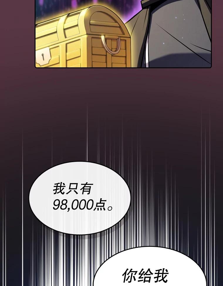 《从地狱归来的圣座》105.协商 第100页