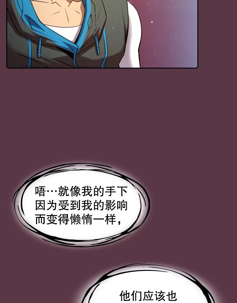 《从地狱归来的圣座》105.协商 第90页