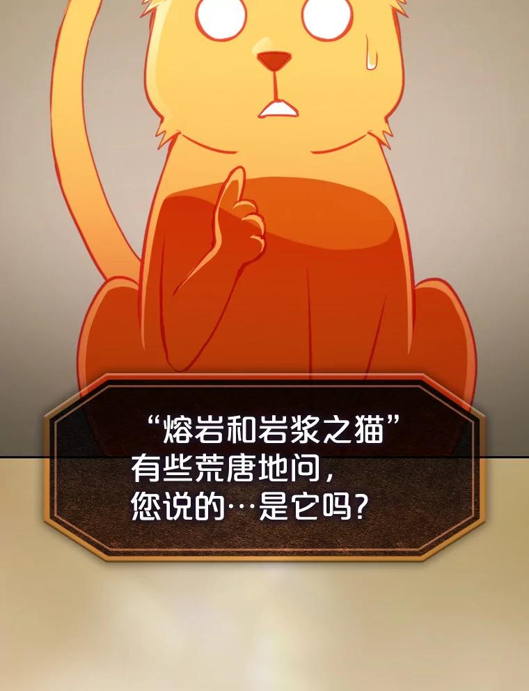 《从地狱归来的圣座》105.协商 第44页