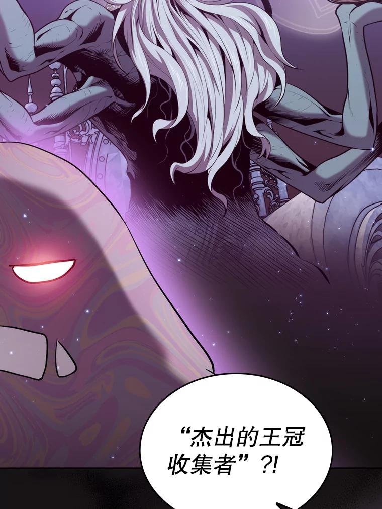《从地狱归来的圣座》105.协商 第28页