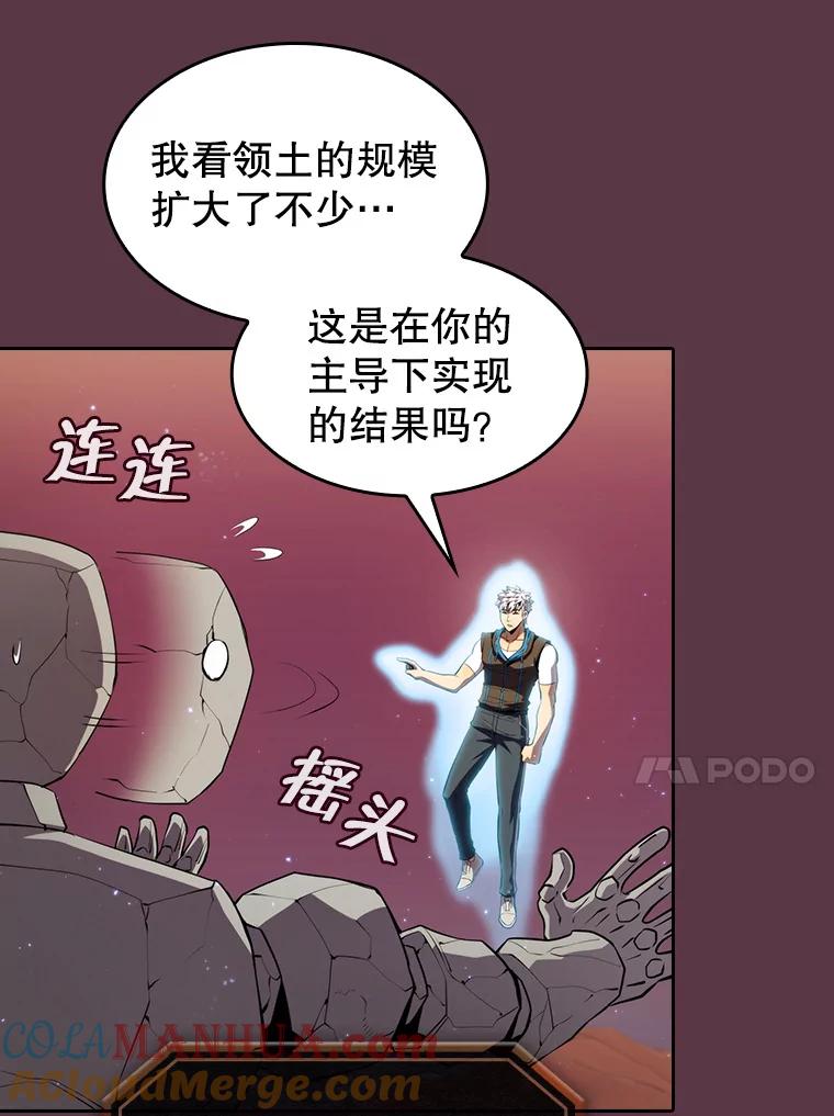 《从地狱归来的圣座》105.协商 第61页