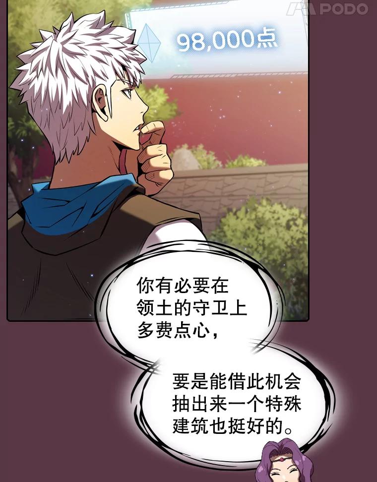 《从地狱归来的圣座》105.协商 第98页