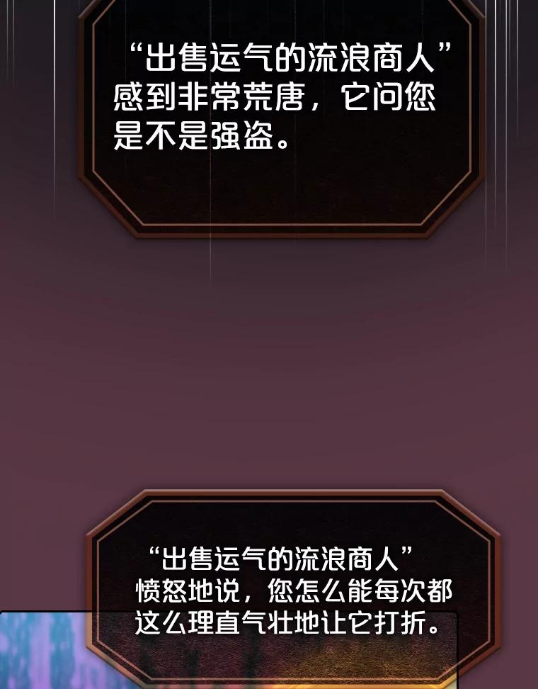 《从地狱归来的圣座》105.协商 第102页