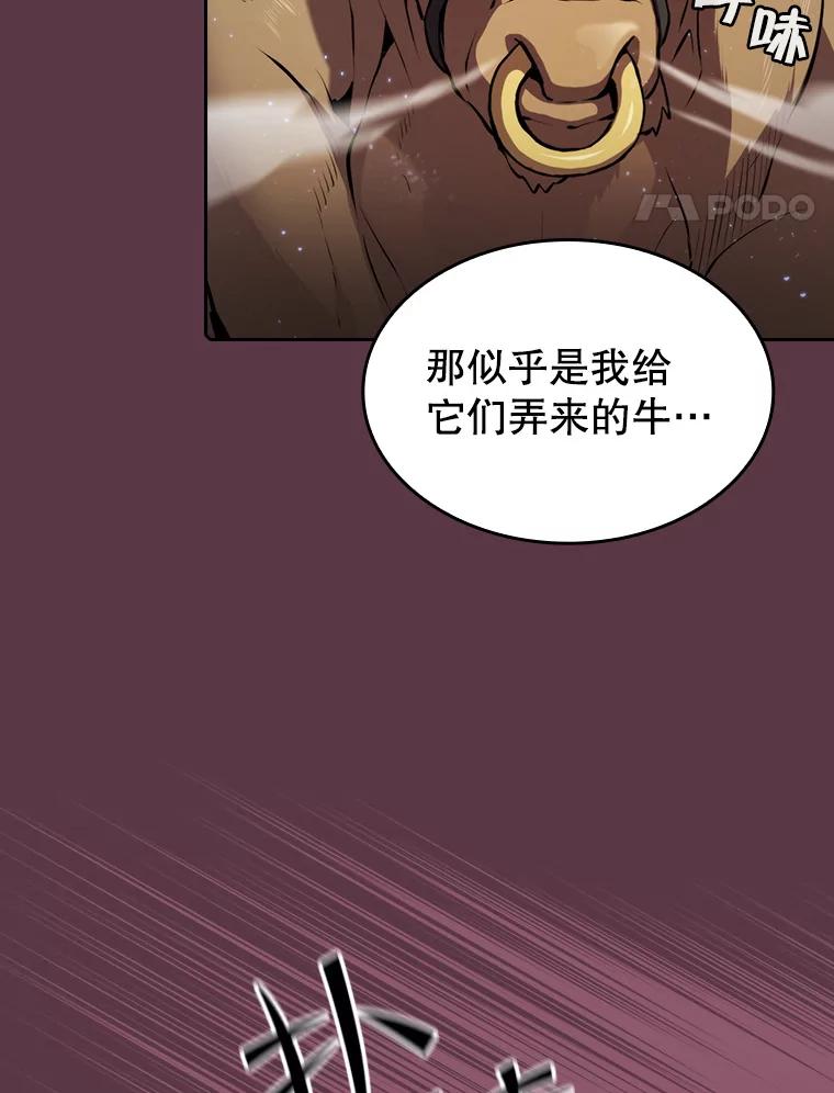 《从地狱归来的圣座》105.协商 第55页