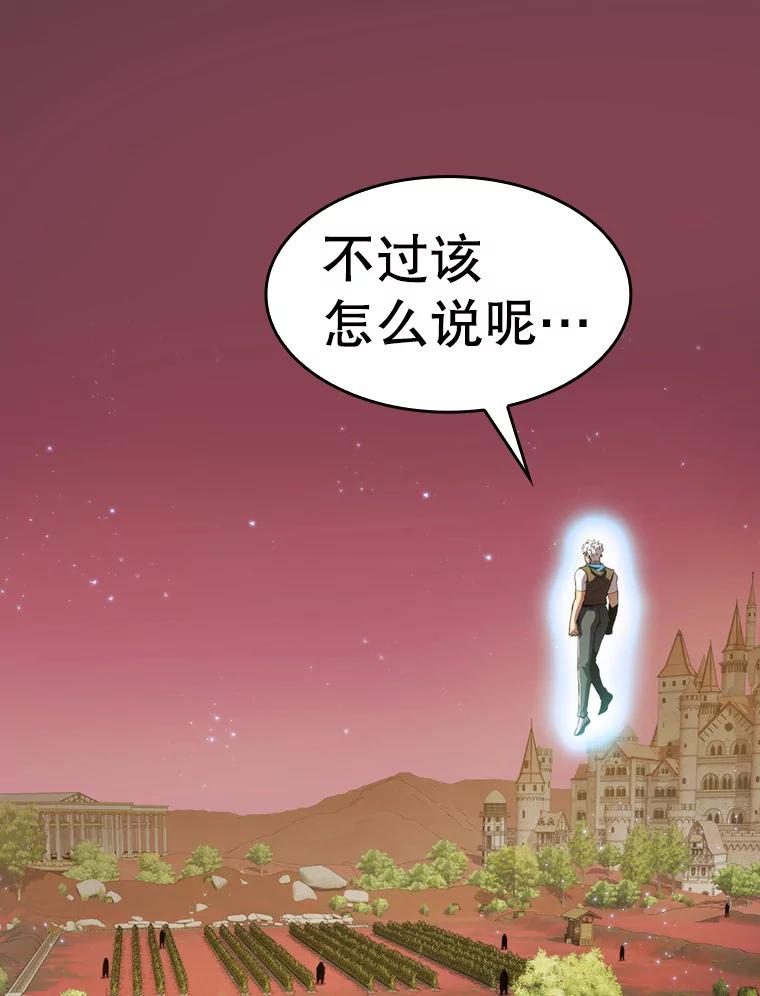 《从地狱归来的圣座》105.协商 第52页