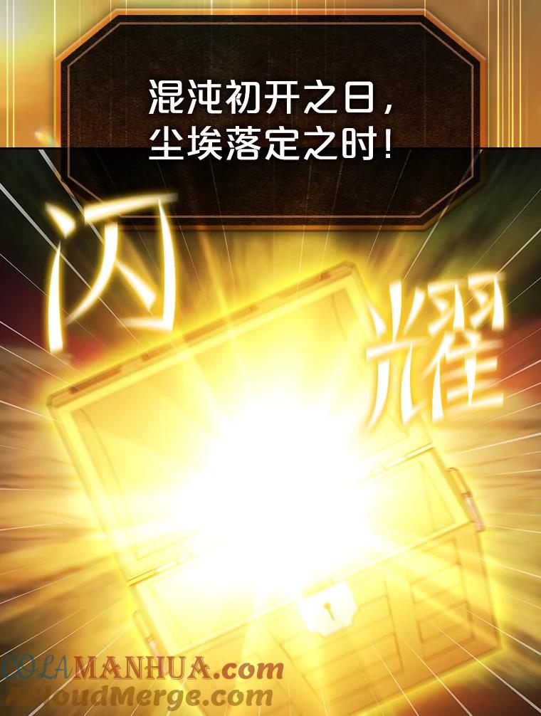 《从地狱归来的圣座》105.协商 第113页