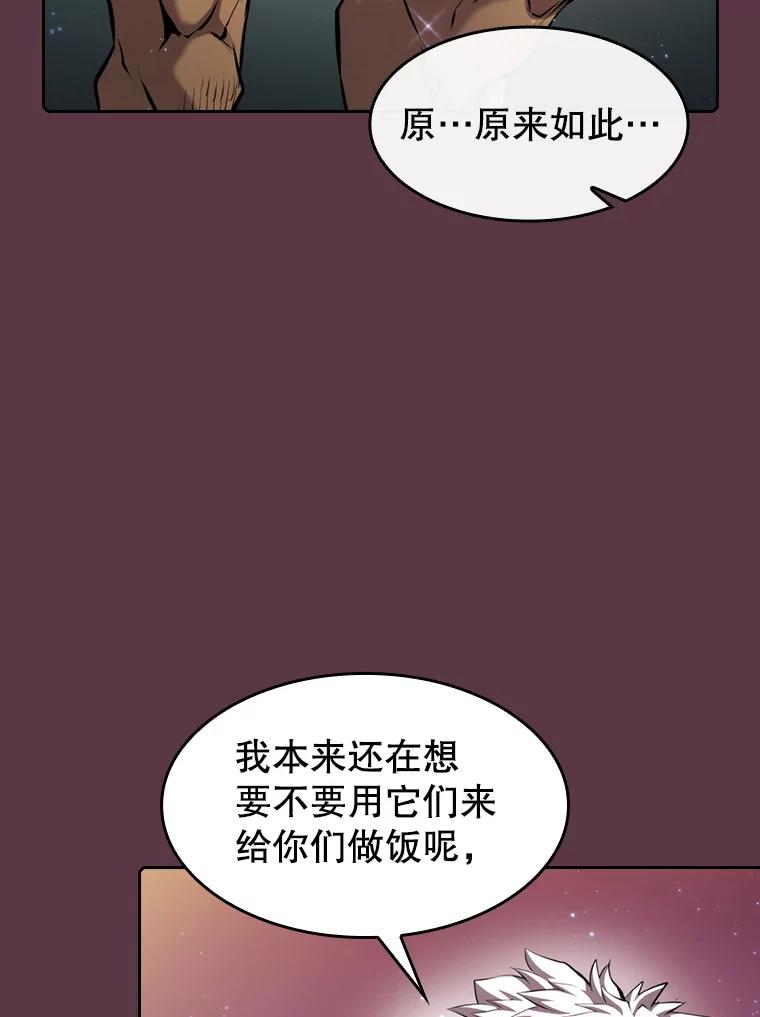 《从地狱归来的圣座》105.协商 第72页