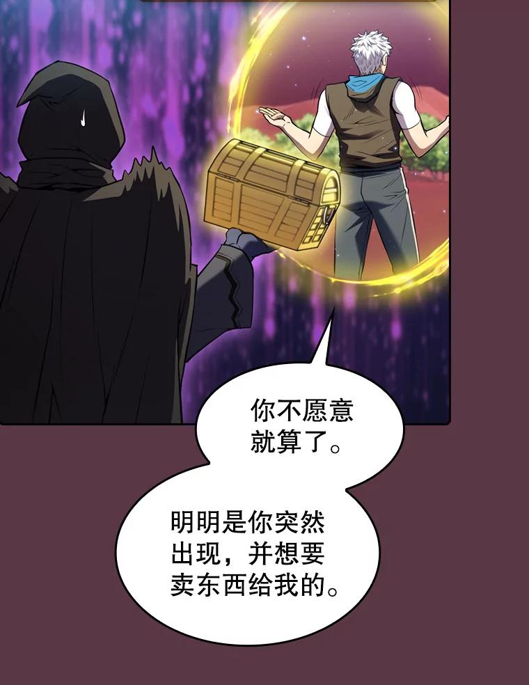 《从地狱归来的圣座》105.协商 第103页