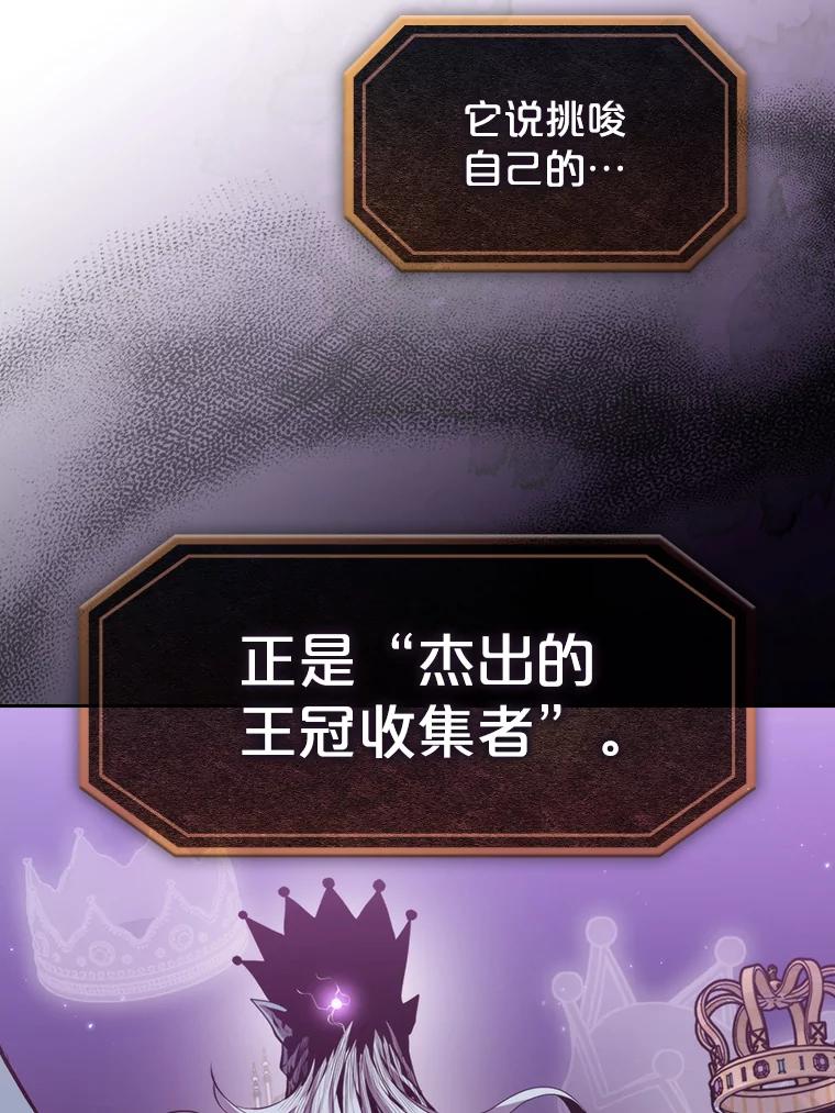 《从地狱归来的圣座》105.协商 第27页