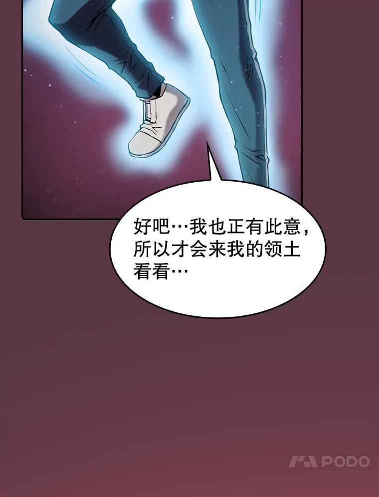 《从地狱归来的圣座》105.协商 第51页