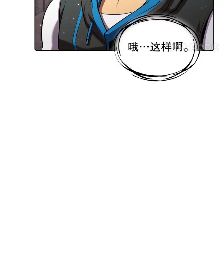 《从地狱归来的圣座》105.协商 第16页