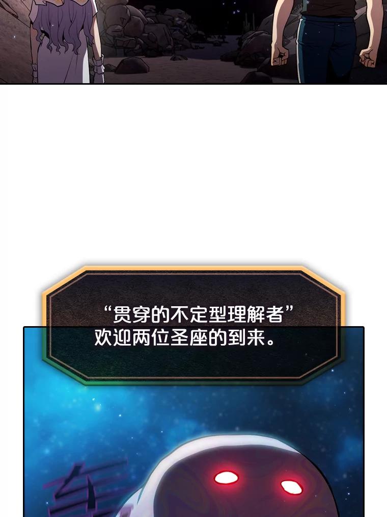 《从地狱归来的圣座》105.协商 第18页
