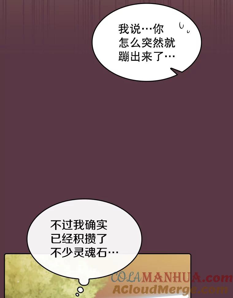 《从地狱归来的圣座》105.协商 第97页