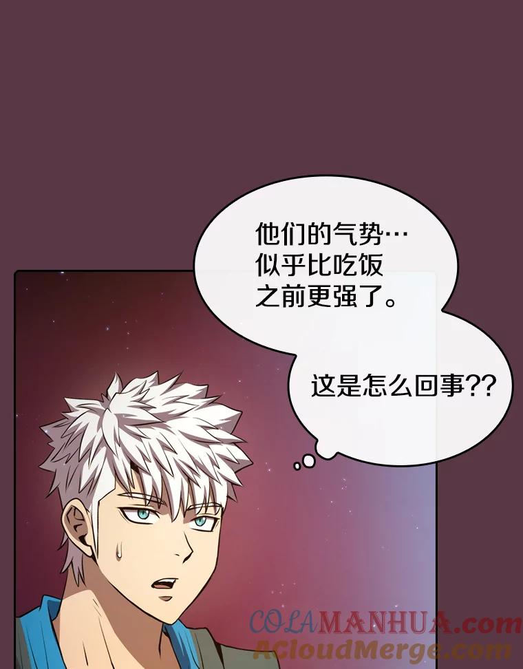 《从地狱归来的圣座》105.协商 第89页