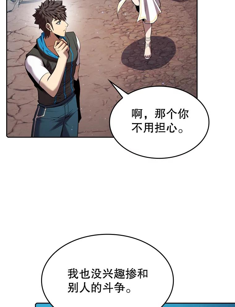 《从地狱归来的圣座》105.协商 第40页