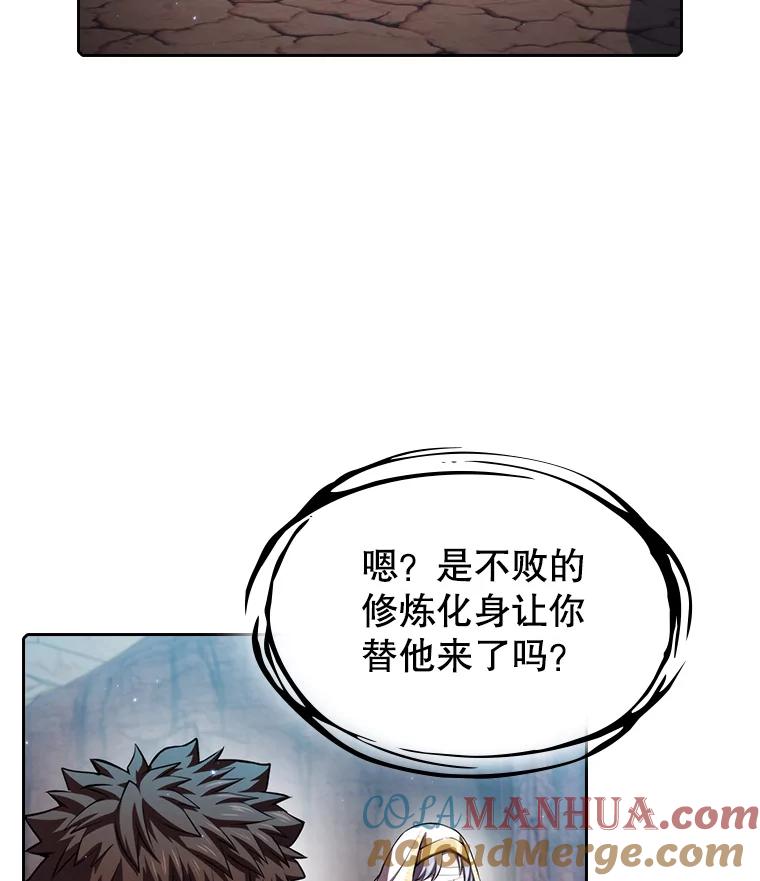 《从地狱归来的圣座》105.协商 第13页