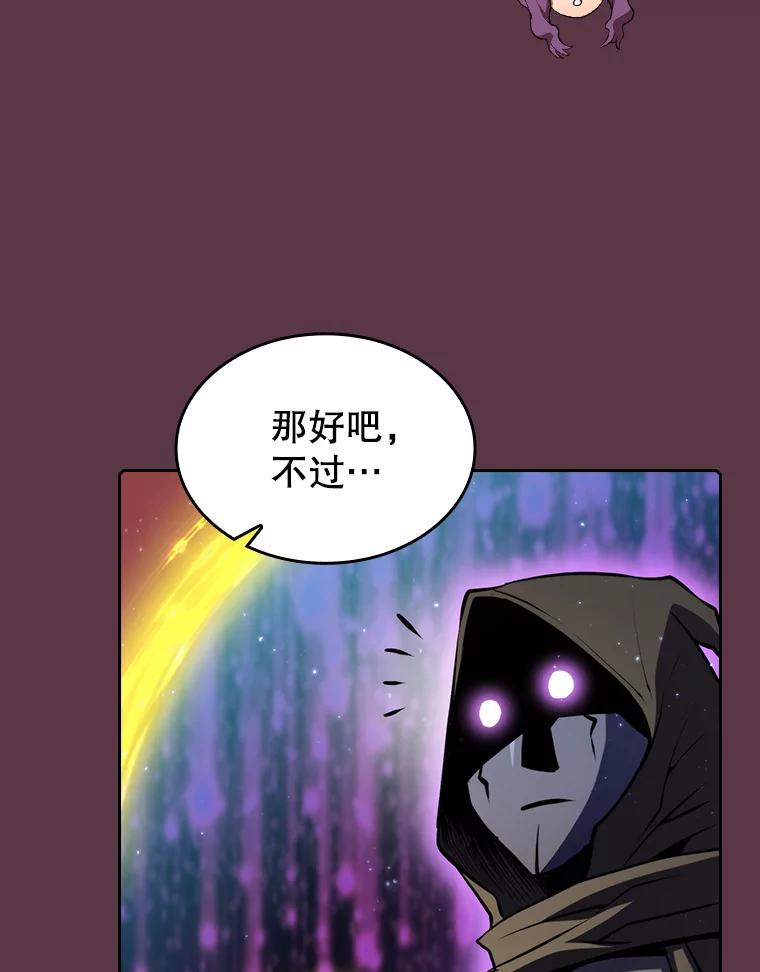 《从地狱归来的圣座》105.协商 第99页