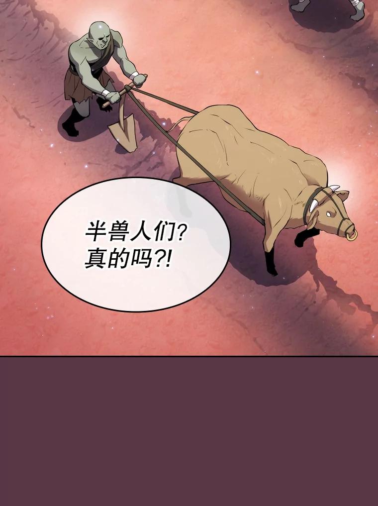 《从地狱归来的圣座》105.协商 第63页