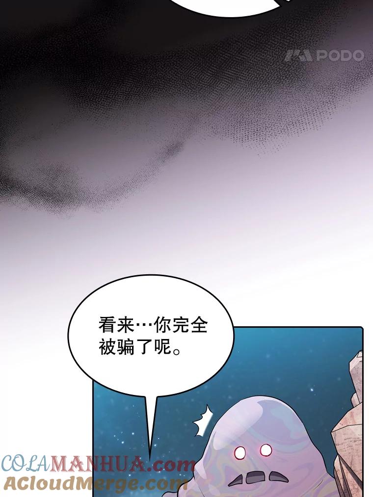 《从地狱归来的圣座》105.协商 第29页