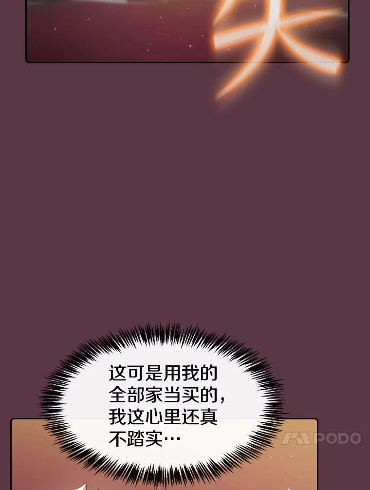 《从地狱归来的圣座》105.协商 第107页