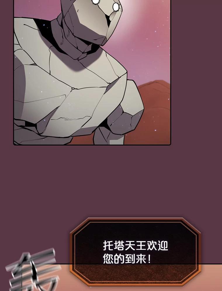 《从地狱归来的圣座》105.协商 第59页