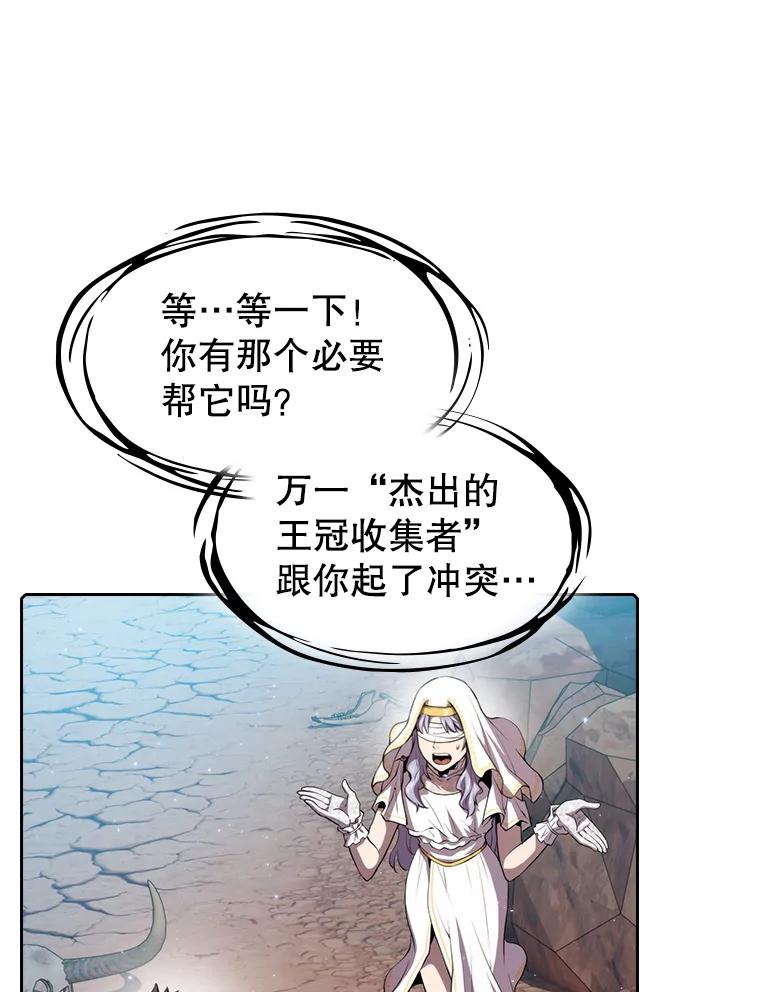 《从地狱归来的圣座》105.协商 第39页