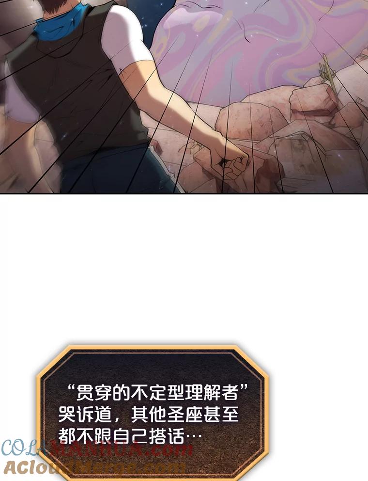 《从地狱归来的圣座》105.协商 第33页
