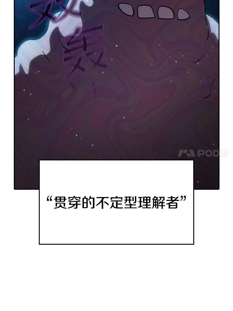 《从地狱归来的圣座》105.协商 第19页
