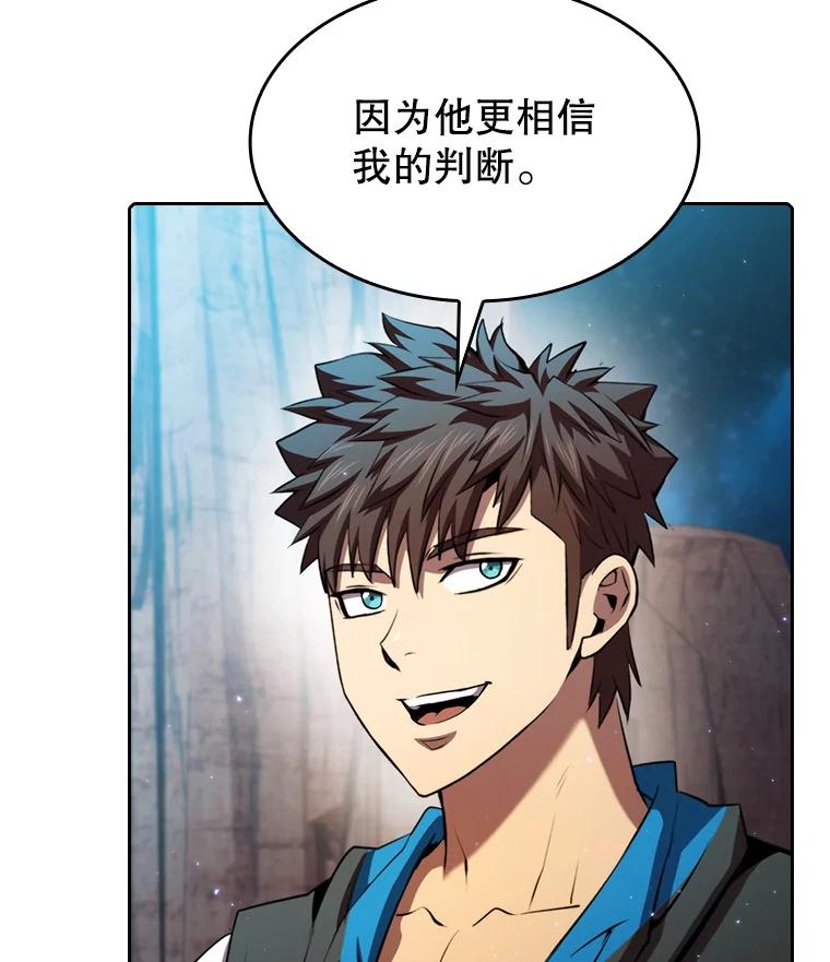 《从地狱归来的圣座》105.协商 第15页